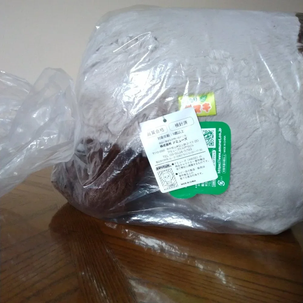 Tan and Dark Brown Raccoon Stuffed Animal Plush New in Original Bag - Picture 5 of 5